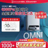 科沃斯机器人T20 Pro Plus T10 omni 家用扫拖洗三合一体自动回充扫地机器人官翻机 T10 OMNI(5000Pa吸力自动集尘洗抹布)