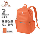 骆驼（CAMEL）轻便双肩背包骑行背包纯色折叠包户外运动休闲旅行登山包橙色