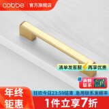 卡贝（cobbe）【好评破2万+】柜门拉手衣柜拉手抽屉把手轻奢金色现代简约五金 LS307款【137mm长128孔距】金色