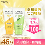 旁氏（POND'S）洗面奶 米粹氨基酸润泽+祛痘净颜凝露水薄荷洁面乳150g*2七夕礼物