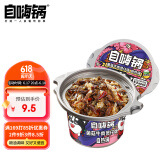 自嗨锅 自热小火锅 方便米饭煲仔饭 菌菇牛肉245g