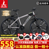 凤凰上海凤凰山地车自行车男士女式学生成人变速宽胎越野公路赛单车 铝架油刹/全套竞速轴承/十刀消灰 26寸27速【建议身高158-188cm】