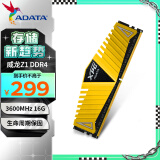 威刚（ADATA）XPG威龙Z1 DDR4 3600 16GB 金色台式机内存