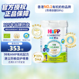 喜宝（HiPP）有机港版HMP母乳益生菌+益生元 婴幼儿奶粉 1段800g 效期26年2月