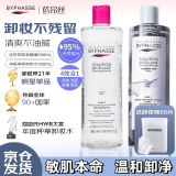 蓓昂斯（BYPHASSE）活性炭+净颜卸妆水500ml深层清洁温和眼唇卸妆液舒缓敏感肌适用