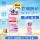 蓝蜥蜴水嫩防晒喷雾物理防晒霜高倍防晒男女军训户外全身通用SPF50PA+++ 水嫩防嗮乳SPF50PA+++ 21ml