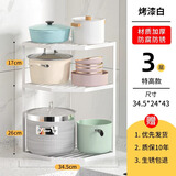 坤奉厨房锅架放锅三角架子锅具收纳水槽下转角落地台面家用多层置物架 白色-三层42高【碳钢-加粗加厚】