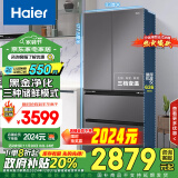 海尔（Haier）468升多门四开门法式电冰箱家用风冷无霜一级能效变频官方正品国补政府补贴BCD-468WGHFD5DSMU1