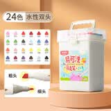 晨光（M&G）24色双头马克笔易水洗马克笔三角杆易握水性水彩笔绘画手绘涂鸦单盒装APMV0972水彩笔美育