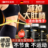 HIEUAILR减肥产品正品左旋肉碱减肥瘦肚子燃脂强效排油瘦身大肚子不反弹*3