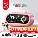 猫太子【全网低价】彩屏可视化计时器学习专用儿童自律时间管理器闹钟智能学生专用起床神器倒计时提醒器