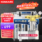 康佳 （KONKA）净水器家用直饮厨房自来水井水前置过滤器超滤净水机不锈钢阻垢净化器水五级过滤 累计20支滤芯+前置过滤器【全国上门安装】