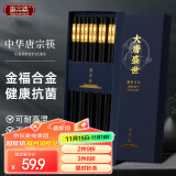 唐宗筷筷子抗菌加长金福合金筷家用无漆无蜡高档酒店10双一人一筷C5416