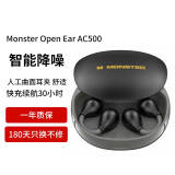 魔声（MONSTER）Open Ear AC500无线蓝牙耳机 不入耳迷你耳夹式开放耳机 运动跑步防水降噪通用 哑光黑