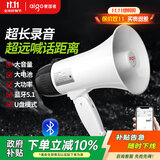 爱国者A50 Max大喇叭扩音器喊话器录音手持宣传摆摊地摊卖货叫卖器大声公高音扬声器可充电循环播放音响