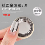 恩妮诗美甲2026新款高亮度液态镜面金属胶金色银色美甲甲油胶美甲店专用