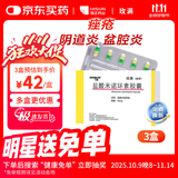 【原研药】玫满 盐酸米诺环素胶囊 50mg*20粒/盒 3盒装