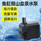 亚峰鱼缸循环潜水泵抽水泵鱼池假山流水喷泉养鱼过滤吸鱼粪换水小静音 【动力强劲/流量可调】10W+送水管