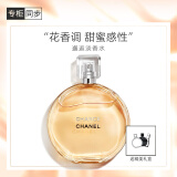 香奈儿（Chanel）邂逅淡香水50ml礼盒装 黄邂逅 花香调 520母亲节礼物送女友老婆