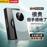 KEKLLE适用华为mate70手机壳 华为mate70保护套拼色电镀磨砂保护壳镜头全包防摔超薄保护套 雅川青