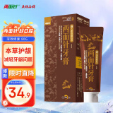 两面针（LMZ）深效修复牙膏 养龈固齿 专研缓解牙龈牙周问题 1支80g 精选本草