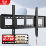 凯旗26-110英寸电视挂架墙壁支架适用于海信创维TCL海尔华为三星索尼小米等液晶电视固定架子 【60-110英寸】一拉即装 巨幕专用