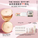 后Whoo黄金气垫粉底液#21 SPF50+/PA+++防晒遮瑕持妆生日礼物