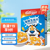 家乐氏（Kellogg）进口香甜玉米片420g低脂谷物脆即食非油炸麦片儿童学生营养早餐