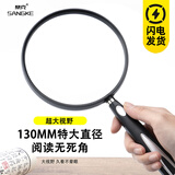 桑克高清放大镜老人阅读1000非球面看书看报专用维修鉴定特大号100 130mm直径（赠送收纳袋+镜布）