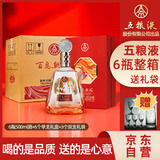 五粮液股份 百鸟朝凤红钻 浓香型白酒礼盒 52度500ml*6瓶整箱装 纯粮酒