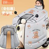 正招2025新款电动车挡风被冬季防水防风加厚加大特大护肩电瓶车防水罩