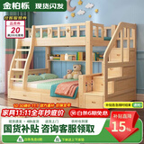 金柏栎 实木床 上下铺 小孩床 实木双人高低床母子床组合 双层床上下床 双梯款+抽屉+床垫（长2.4米） 店长推荐 上130下150长200
