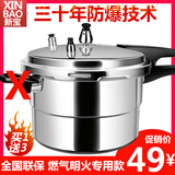 防爆高压锅家用燃气明火煤气压力锅加厚商用大容量可选电磁炉通用 燃气明火1-2人无副柄 18cm
