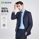 杉杉西服套装100纯羊毛修身职业正装西装商务伴郎新郎服结婚礼服男装