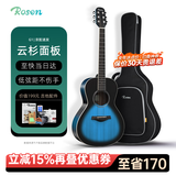 卢森（Rosen）G12单板民谣吉他初学者木吉他入门吉它男女生旅行乐器G11面单可选 39英寸黑墨蓝