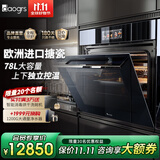 daogrs意大利 M6xs蒸箱嵌入式蒸烤箱一体机空气炸大容量78L智能家用空气炸多功能彩屏 搪瓷款