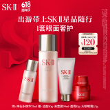 SK-II神仙水75ml精华液sk2抗皱化妆品全套护肤品套装礼盒skii生日礼物