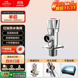 九牧（JOMOO）单热角阀三角阀黄铜加厚国标4分热水器马桶止水阀红蓝标识44072