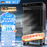 VCJ【德国品牌】家用冷风机空调扇水冷风扇加水冷气机可移动制冷风扇 30L水箱触控定时 JD-800R