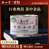 正山堂红茶 武夷山桐木关金骏眉特级50g罐装 茶叶送礼