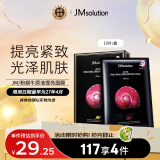 JMsolution肌司研粉蜗牛原液提亮补水面膜10片/盒 jm面膜 男女通用 保湿面膜