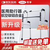可孚 老人助行器助步器骨折走路辅助行走器车扶手架四角拐棍