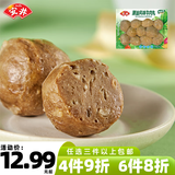 安井【满3件包邮】安井速冻火锅丸子撒尿牛肉丸鱼豆腐鱼籽包虾滑任选 潮汕风味牛肉丸（实心）200g*1袋