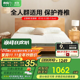 喜临门椰棕薄垫4CM舒脊椰棕席梦思儿童老人床垫 伊菲H10 1.35x1.9米偏硬