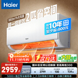 海尔二匹变频空调一级冷暖净省电内外机自清洁办公室制冷家用壁挂式客厅【国家补贴20%空调】 2匹 一级能效 净省电 店铺推荐 48E1
