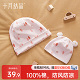 十月结晶月子帽亲子帽春秋室内产妇坐月子防风保暖睡眠帽 奇幻森林