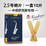 弯德林（Vandoren）萨克斯中音哨片降e调古典蓝盒 2.0/2.5/3.0/3.5 原装进口芦苇包邮 【2.5】一盒10片（包邮） 一片