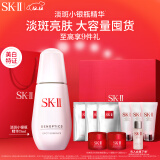 SK-II淡斑小银瓶精华液75ml美白祛斑sk2化妆品护肤品套装生日礼物skii