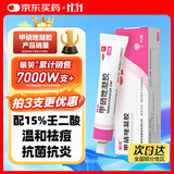 丽芙甲硝唑凝胶20g/盒甲硝酸锉凝胶去痘痘祛痘印药膏消炎痤疮修复淡化可搭壬二酸15%凝胶皮肤用药