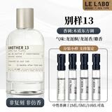 香水实验室LELABO香水 檀香木33红茶29香水男女士通用套装礼盒男女送人礼物 【店长推荐】13号别样10ml